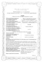 Би-Коден суспензия для приема внутрь 15мл 12шт: миниатюра сертификата №7