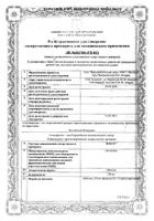 Допегит таблетки 250мг 50шт №2: миниатюра сертификата №3