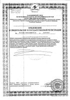 Клюква с витамином С Solgar/Солгар капсулы 590мг 60шт №2: миниатюра сертификата №123