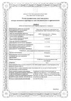 Омепразол лиофилизат для приг. раствора для инфузий 40мг: миниатюра сертификата №24