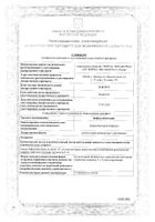 Бифидумбактерин суппозитории вагинальные и ректальные 1 доза 10шт №2: миниатюра сертификата №40