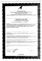 Расторопша Биокор шрот 100г №3: миниатюра сертификата
