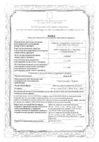 Лозартан Н таблетки п/о плен. 12,5мг+50мг 30шт: сертификат
