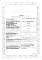 Серетид Мультидиск порошок для ин. дозир. 50 мкг+500 мкг/доза 60 доз: миниатюра сертификата №11