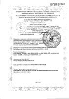 Пустырник Zdravcity/Здравсити драже 180мг 50шт №7: миниатюра сертификата №125