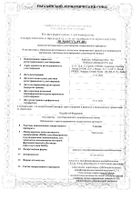 Глансин капсулы с модифицир. высвобожд. 0,4мг 90шт: миниатюра сертификата №10