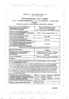 Аллохол таблетки п/о плен. 50шт №2: миниатюра сертификата №9