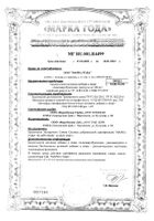 Альгавир-Фукоидан Доктор Море капсулы 100мг 30шт №5: миниатюра сертификата №2