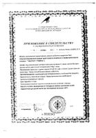 Тинктал сироп 250мл №4: миниатюра сертификата №3