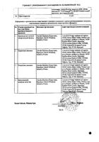 Апровель таблетки п/о плен. 150мг 28шт №2: миниатюра сертификата №3