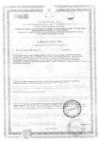Глина Медикомед белая косметическая 100 г: миниатюра сертификата