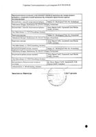 Салофальк суппозитории ректальные 500мг 10шт №3: миниатюра сертификата №23