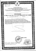 Коэнзим Q10 PolarPharm капсулы 700мг 30шт №4: миниатюра сертификата №3