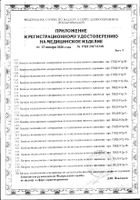 Бахилы КЛИНСА Стандарт одноразовые полиэтиленовые 1 пара: сертификат