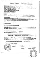 Хондроитин-АКОС мазь для наруж. прим. 5% туба 50г: миниатюра сертификата №4