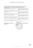 Бозентан Канон таблетки п/о плен. 62,5мг 56шт №2: миниатюра сертификата №8
