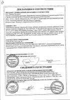 Мульти-табс Малыш малина-клубника таблетки жевательные 60шт: сертификат