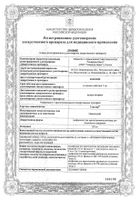 Генолар лиоф. пригот. р-ра п/к введ. 150мг + растворитель 2мл: сертификат