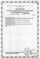 Флексотрон Плюс имплантат раствор для внутрисуставного введ. шприц 20мг/мл 3мл №2: миниатюра сертификата №5