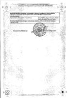 Нео-пенотран Форте суппозитории вагинальные 7шт (05.19) №2: миниатюра сертификата №9