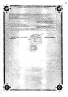 Амосин таблетки 500мг 10шт №2: миниатюра сертификата №7