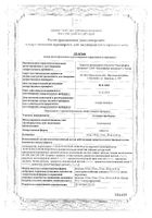 Атомоксетин Канон капсулы 25мг 7шт: миниатюра сертификата №3