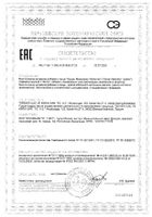 Микрофер Ocean Orzax/Орзакс таблетки 1160мг 30шт: миниатюра сертификата №5