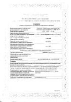 Дефекол Эдас-124 капли для приема внутрь гомеопатические 25мл : сертификат