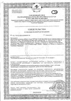 Фиточай Алтай Шалфей листья фильтр-пакет 1,5г 20шт №3: миниатюра сертификата №28