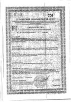 Омега-3 и кальций Уник капсулы 700мг 60шт: миниатюра сертификата №30