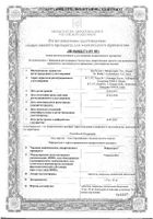Риваксоред таблетки п/о плен. 15мг 98шт: миниатюра сертификата №5