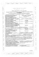 Экселон пластырь трансдермальный 9,5мг/24ч 30шт: миниатюра сертификата №12