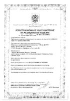 Тонометр автоматический UA-1300 A&D/Эй энд Ди: миниатюра сертификата №17
