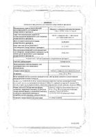 Симвастатин таблетки п/о плен. 10мг 30шт: миниатюра сертификата №27