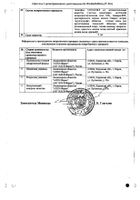 Тадалафил-Ксантис таблетки п/о плен. 20мг 10шт №2: миниатюра сертификата №20