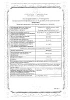 Мовалис таблетки 7,5мг 20шт №2: миниатюра сертификата №12