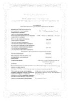 Кубицин лиоф. пригот. р-ра д/инф. 500мг фл. 10мл: миниатюра сертификата №4