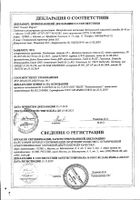 Киндинорм гранулы гомеопатические 10г: миниатюра сертификата №3