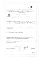 Пиакартил капсулы 300мг 60шт: миниатюра сертификата №2