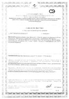 Вайтал Д3 Laboratoires Ineldea флакон с капельницей 20мл: сертификат