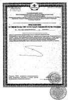 Омега-3-Фортекс Милве капсулы 1000мг 90шт №2: миниатюра сертификата №43