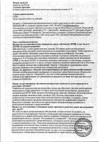 Энергия и иммунитет Больше чем поливитамины Man's formula/Мен-с формула капсулы 940мг 60шт №5: миниатюра сертификата №19
