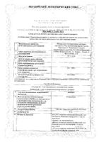 Латран таблетки п/о плен. 4мг 10шт №2: миниатюра сертификата №13