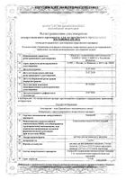 Ампассе раствор для в/в введ. 5мг/мл 5мл 5шт: миниатюра сертификата