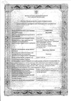 Лоратадин-Акрихин сироп 5мг/5мл фл. 100мл: миниатюра сертификата №14