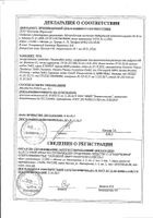 Гемцитабин Медак лиофилизат для приг. раствора для инфузий 200мг №3: миниатюра сертификата №15