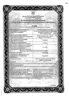 Ванкорус лиоф. приг. р-ра д/инф. фл. 500мг №1 (05.18): миниатюра сертификата №3