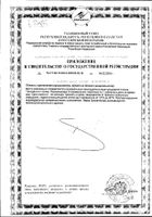 Фолиевая кислота Solgar/Солгар таблетки 100шт №4: миниатюра сертификата №53
