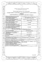 Називин Сенситив капли назальные 0,01% 5мл : миниатюра сертификата №13