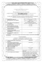Биманокс капли глазные 0,2% 5мл: миниатюра сертификата